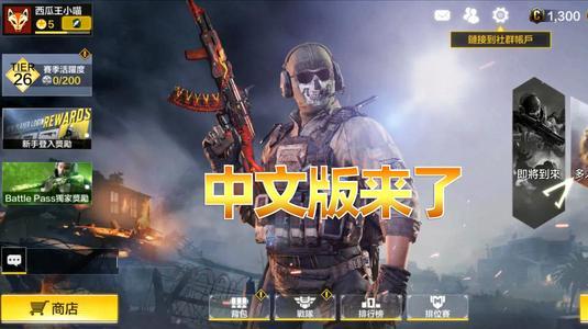使命召唤手游哪里可以设置中文，转换语言教程