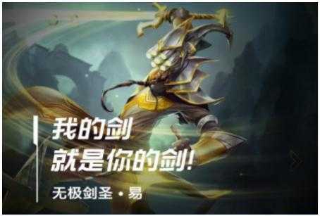 英雄联盟手游剑圣打野怎么玩-英雄联盟剑圣打野攻略