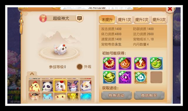 梦幻西游手游神兽怎么买划算，值得氪金入手吗