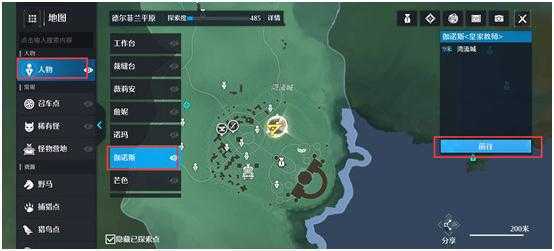 诺亚之心骑士团位置1 诺亚之心骑士团位置1
