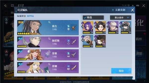 诺亚之心索吉推荐阵容二 诺亚之心索吉推荐阵容二