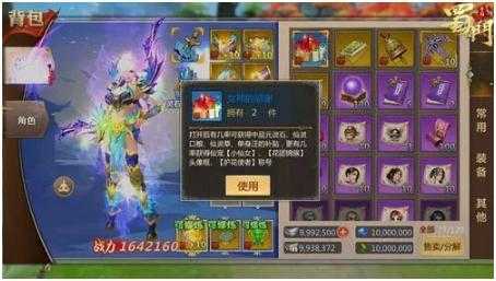 蜀门手游钛晶怎么获得-蜀门手游钛晶获得方法介绍