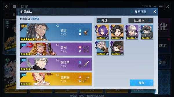 诺亚之心索吉推荐阵容一 诺亚之心索吉推荐阵容一