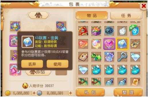 梦幻西游海岛寻芳价格详情