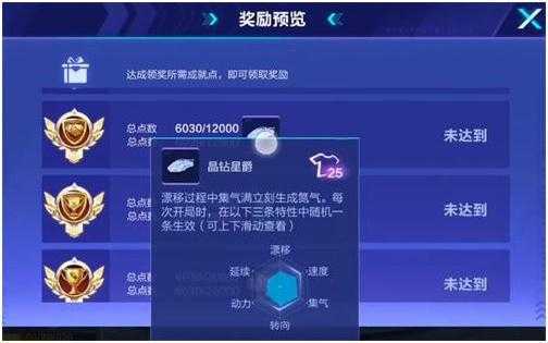 QQ飞车手游晶钻星爵获取方法