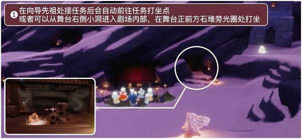 光遇表演季任务二怎么通关-光遇表演季任务二通关攻略