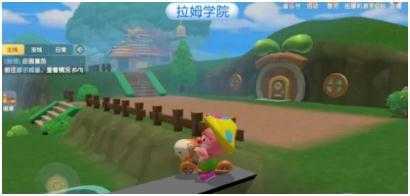 摩尔庄园手游拉姆学院玩法