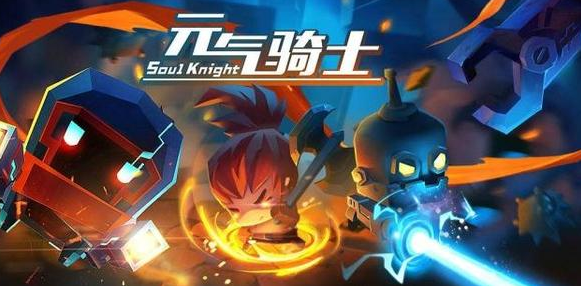 元气骑士角色升星有什么用？升星属性加成分析
