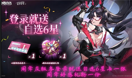 交错战线周年庆6星自选怎么选-交错战线周年庆6星自选选择建议