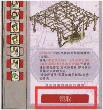 江南百景图文藤修复攻略 江南百景图文藤修复攻略