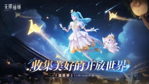 无限暖暖金蔷薇套装怎么获取 无限暖暖金蔷薇套装获取攻略