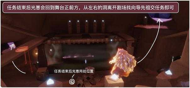 光遇表演季任务二通关攻略技巧