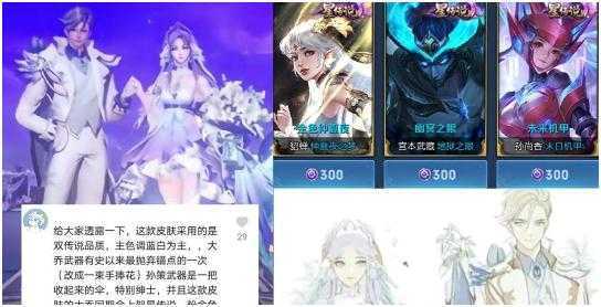 王者荣耀2022孙策大乔520皮肤介绍