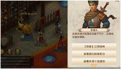 问道手游江湖绿林探案如何完成-问道手游江湖绿林探案完成攻略