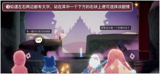 光遇表演季任务二通关步骤