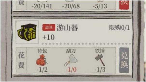 江南百景图刮刀怎么获取-江南百景图刮刀获取攻略