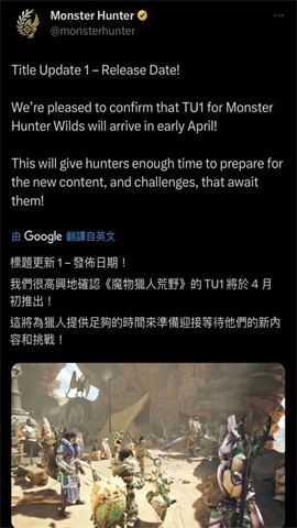 怪物猎人荒野4月更新预告 怪物猎人荒野4月更新攻略