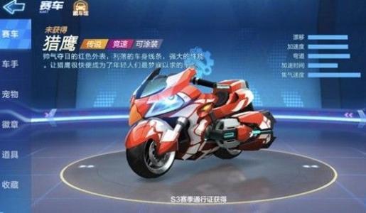 跑跑卡丁车S4赛季通行证奖励怎么样，飞行竞速宠物上线