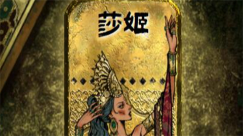 苏丹的游戏莎姬任务怎么完成-苏丹的游戏莎姬任务线事件攻略