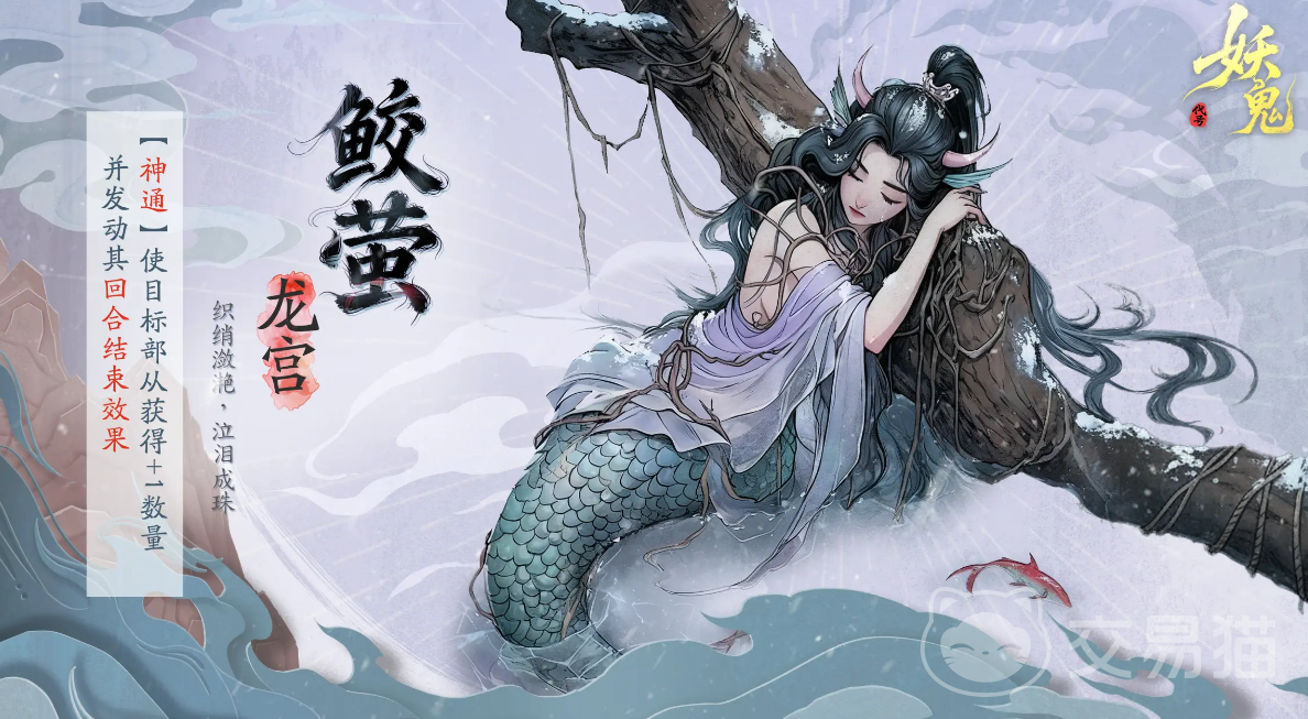 代号妖鬼 龙宫珠光流玩法攻略｜妖鬼龙宫珠光流阵容搭配与技能连招技巧