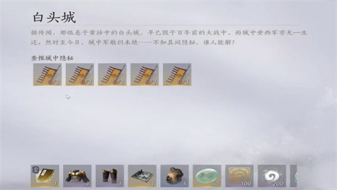 燕云十六声新心法千营一呼怎么获取-燕云十六声千营一呼心法获取方式