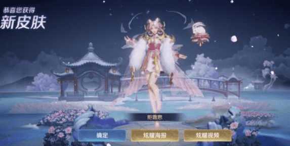 王者荣耀嫦娥皮肤拒霜思多少钱？拒霜思和如梦令对比手感更值得入手