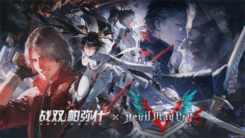 《战双帕弥什》X《鬼泣5》联动版本「幻寂鸣泣曲」5月22日开启！