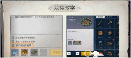 冰原守卫者黑暗龙窝图纸获得攻略