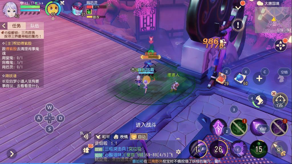 梦幻西游三维版冲排位攻略，新区等级排行冲击玩法介绍