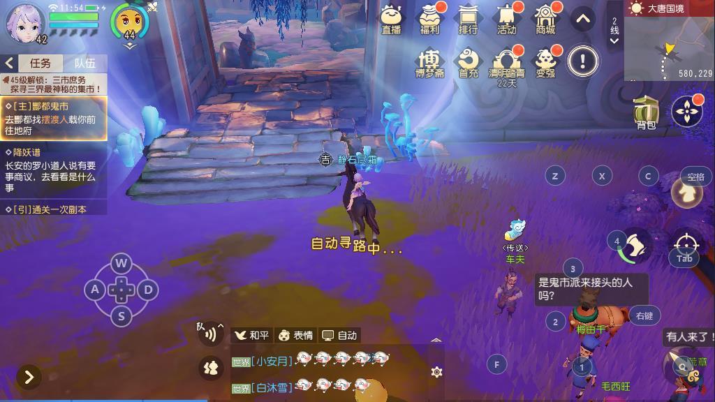 梦幻西游三维版成就怎么刷，做好几点快速获得成就点数