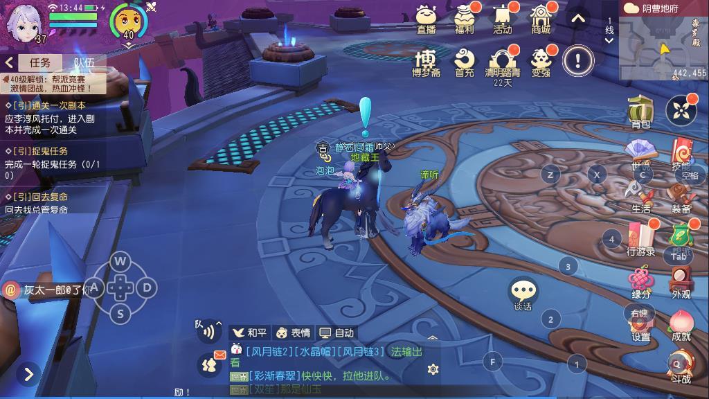 梦幻西游三维版步步生莲怎么获得，坐骑背饰获得方式盘点