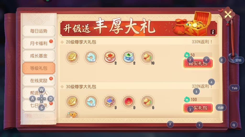 梦幻西游三维版彩果怎么获得，染色道具获得途径介绍