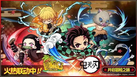《冒险岛》x鬼灭之刃联动火热开启！限定职业「炭治郎」登场！