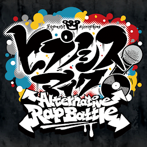 催眠麦克风ARB