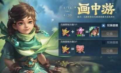 王者荣耀桑启皮肤多少钱可以获取-两种免费兑换桑启画中游皮肤方法