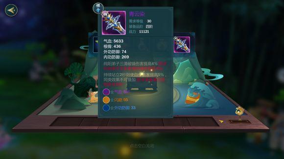 剑网3指尖江湖词条怎么洗？超全词条属性说明看这里