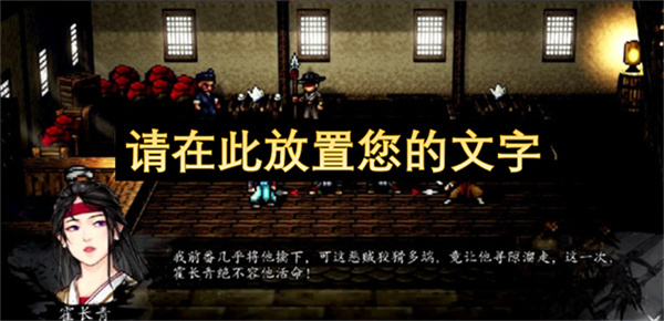 逸剑风云决霍长青入队方法-逸剑风云决霍长青怎么入队
