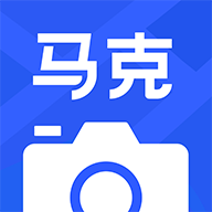 Marki(马克水印相机)