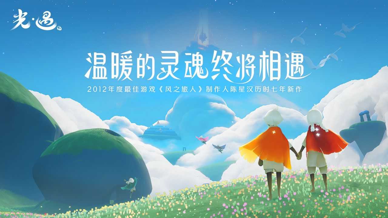 光遇地之灵位置在哪里啊-光遇地之灵在哪里可以找到