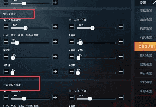 和平精英灵敏度怎么初始化？重置默认才最佳