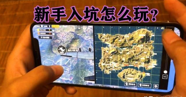 和平精英新手攻略,怎么才能不落地成盒活得更久甚至吃鸡