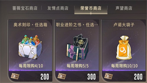 星痕共鸣奥术刻印获取方法-星痕共鸣奥术刻印怎么获取
