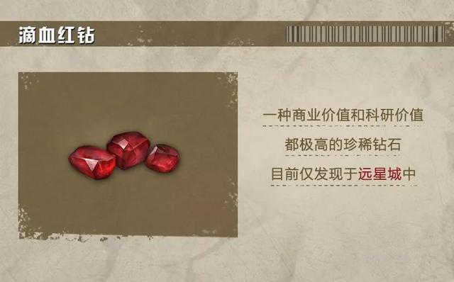 明日之后寻宝奇兵怎么玩 远星城寻宝奇兵详细解读