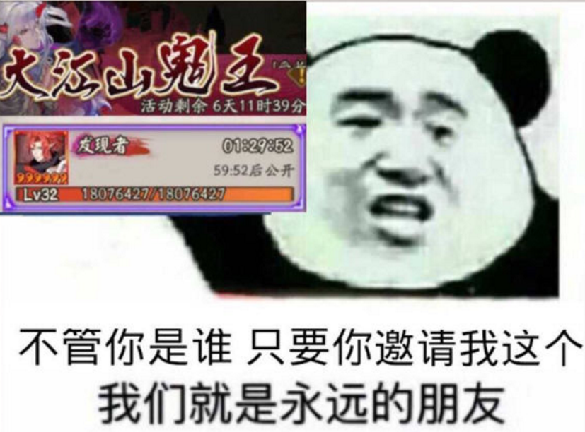 阴阳师超鬼王征伐第四天怎么打-快速打法阵容推荐
