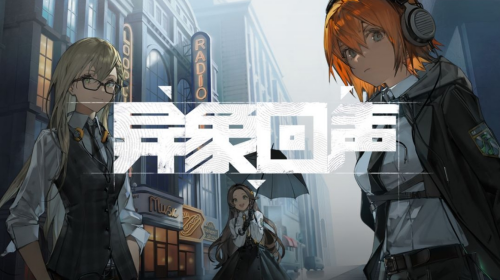 异象回声如何找线索-异象回声找线索攻略