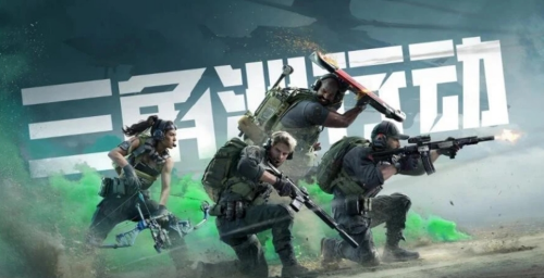 三角洲行动爆仓怎么解决-三角洲行动爆仓解决攻略