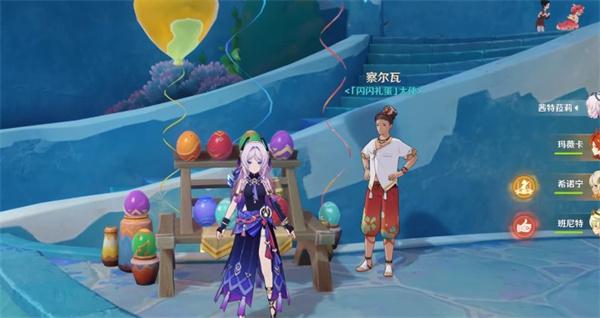 原神闪闪礼蛋怎么获得
