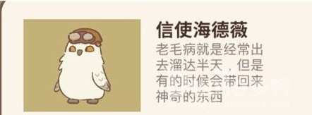 动物餐厅海德威满级攻略