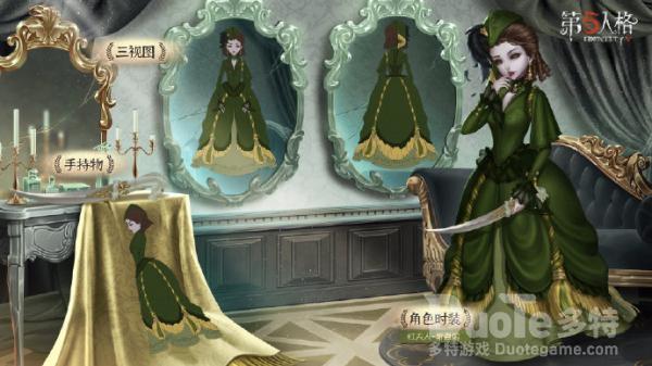 第五人格红夫人奇珍时装斯嘉丽该怎么获取 红夫人奇珍时装斯嘉丽介绍