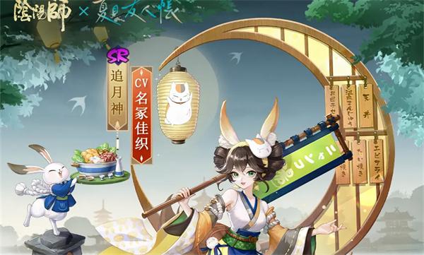 阴阳师追月神汤屋邂遇皮肤怎么做获取-追月神汤屋邂遇皮肤获取方法